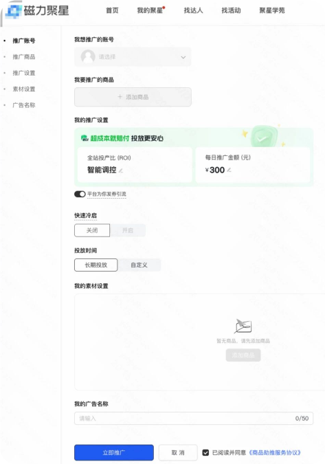 快手广告推广账号 快手广告推广账号