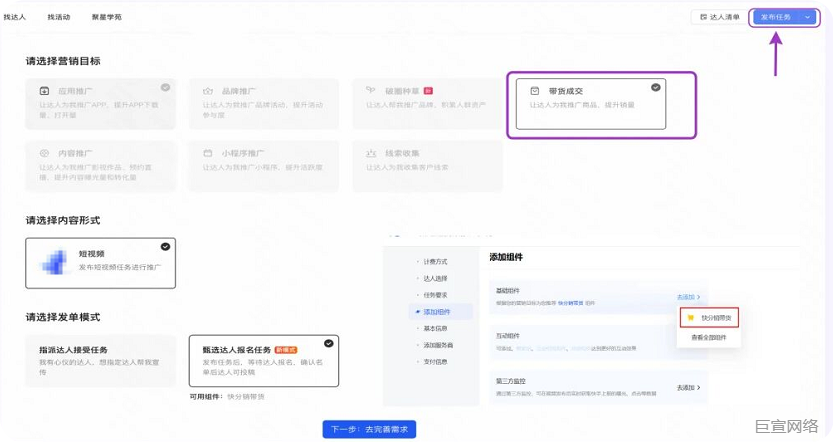 AI助力 赢战818｜快手广告磁力聚星「甄选任务」精准选人 省心又高效
