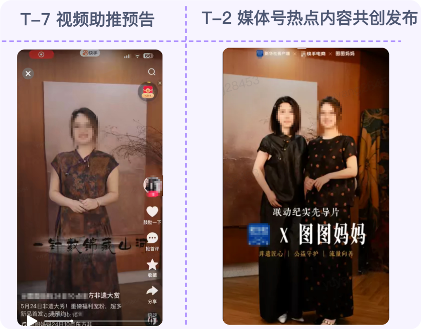 AI助力 赢战818|快手广告聚星官媒短直联动 实现品效合一