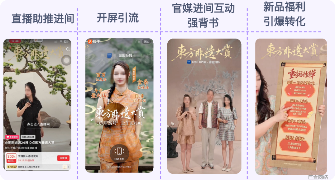 快手广告平台官媒进间站台+大场引爆 快手广告平台官媒进间站台+大场引爆