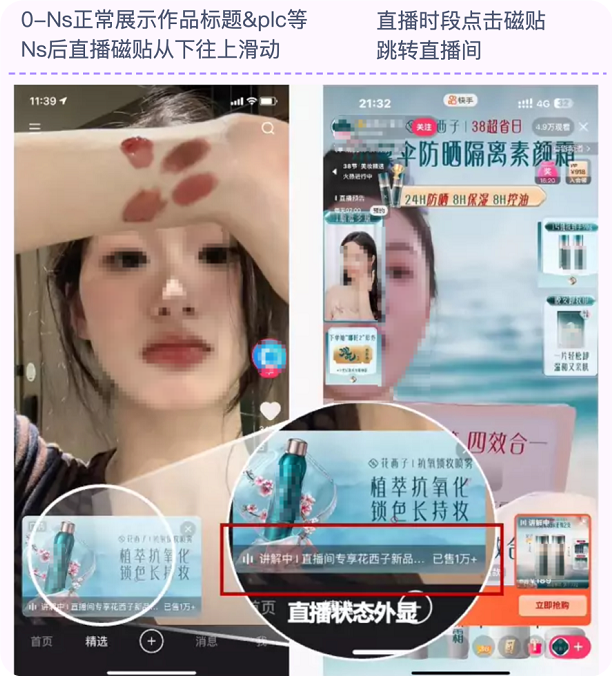 快手广告平台目标人群直播引流 快手广告平台目标人群直播引流