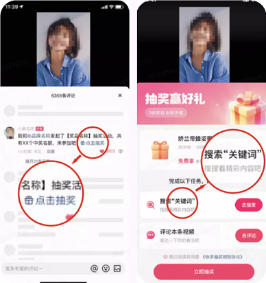快手广告评论区抽奖组件 快手广告评论区抽奖组件