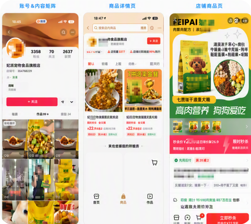 快手广告内容矩阵,商品详情页,店铺详情页 快手广告内容矩阵,商品详情页,店铺详情页
