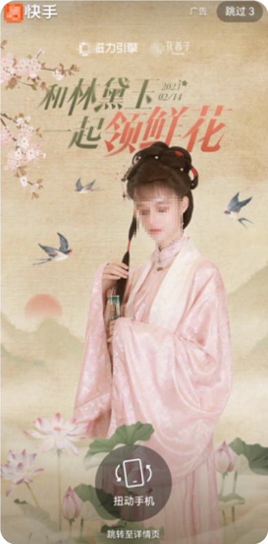 快手开屏广告样式 快手开屏广告样式