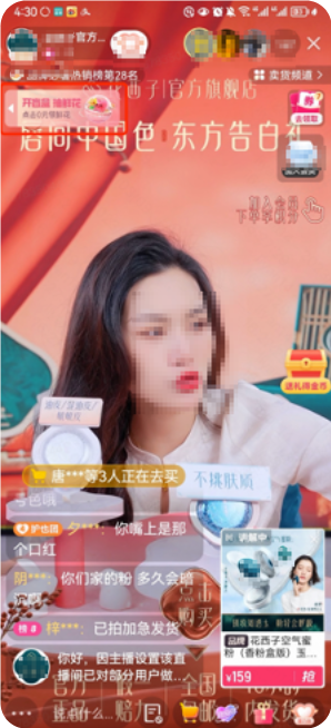 快手直播广告左上角挂件 快手直播广告左上角挂件