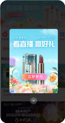 快手广告侧边栏热门活动弹窗 快手广告侧边栏热门活动弹窗
