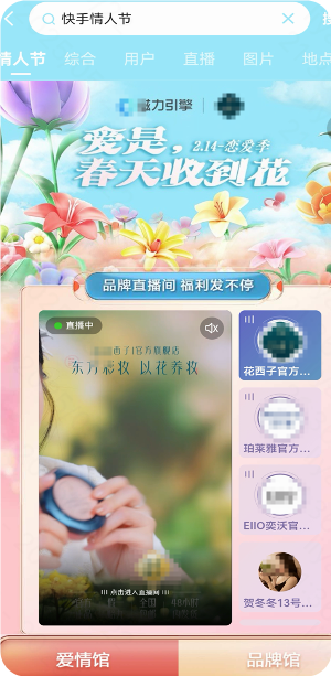 快手广告搜索1tab 快手广告搜索1tab