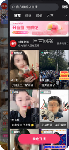 快手广告直播广场 快手广告直播广场