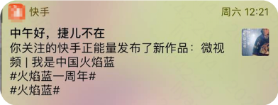 快手广告push 快手广告push