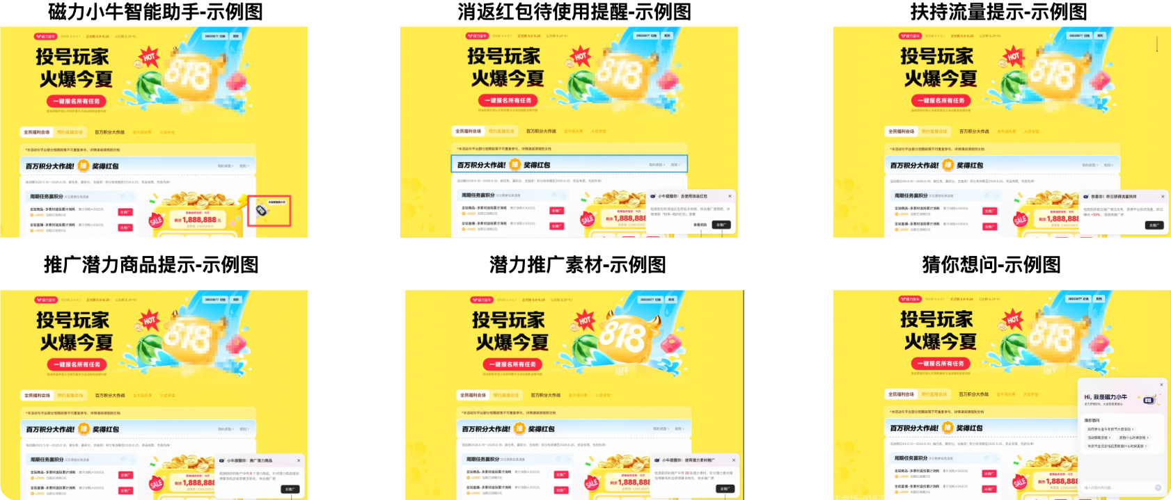 快手广告推广商品、素材示意图 快手广告推广商品、素材示意图