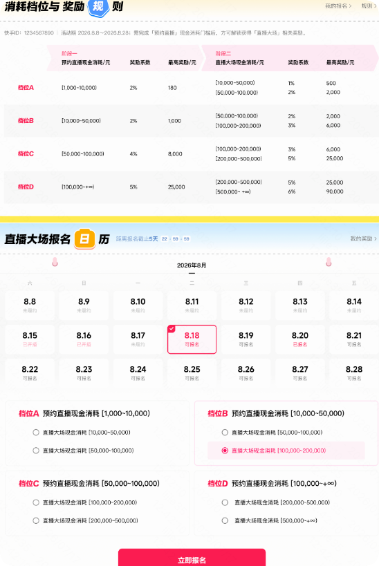 快手广告平台会场demo参考 快手广告平台会场demo参考