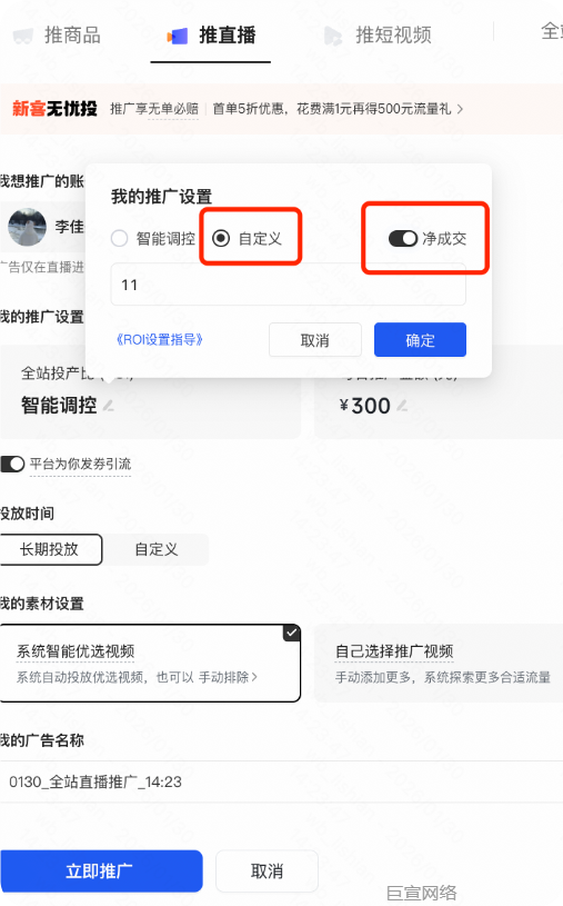 快手广告推广平台推直播 快手广告推广平台推直播