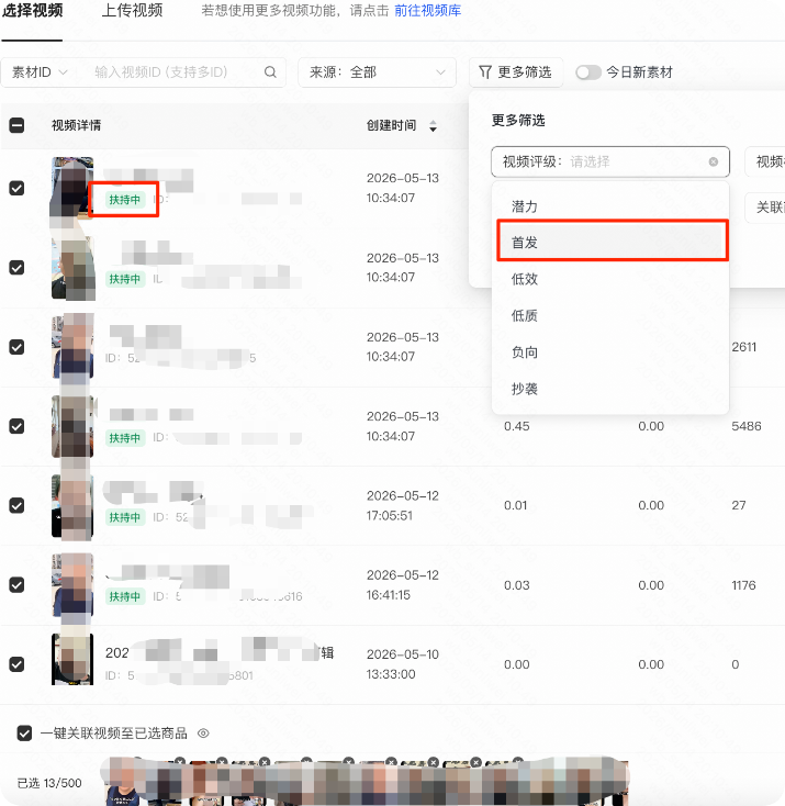 快手广告推广平台筛选视频 快手广告推广平台筛选视频