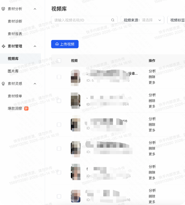 快手广告推广平台视频库披露首发标签 快手广告推广平台视频库披露首发标签