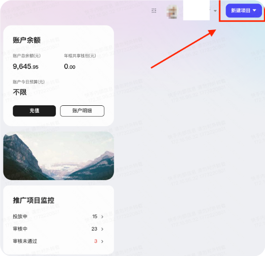 快手广告推广平台“新建项目-标准推广” 快手广告推广平台“新建项目-标准推广”