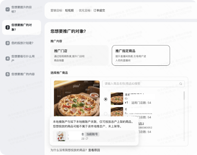 快手广告推广平台推广指定商品 快手广告推广平台推广指定商品