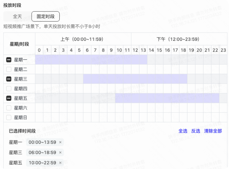 快手广告推广平台投放时间 快手广告推广平台投放时间
