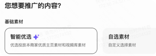 快手广告推广素材智能优选 快手广告推广素材智能优选