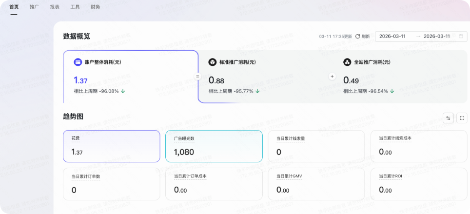 快手广告推广平台首页 快手广告推广平台首页