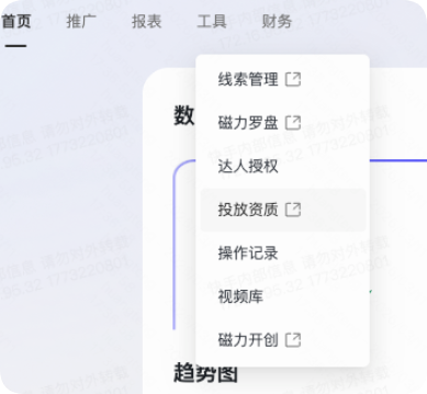 快手广告推广平台投放工具 快手广告推广平台投放工具