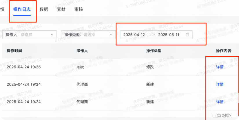 「智品推」生活服务商家投广产品说明文档 | 快手广告推广(三)