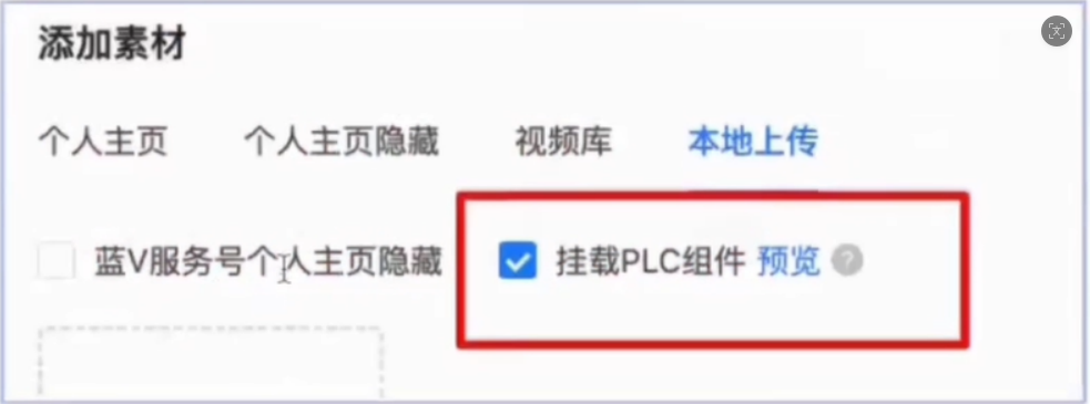 添加素材注意事项 添加素材注意事项