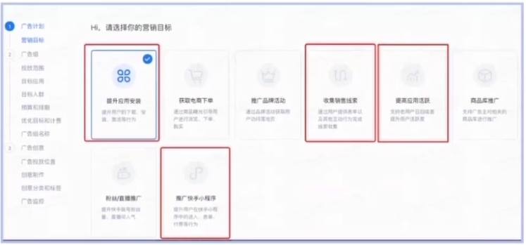 营销目标 营销目标