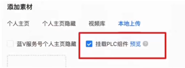 添加素材注意事项 添加素材注意事项
