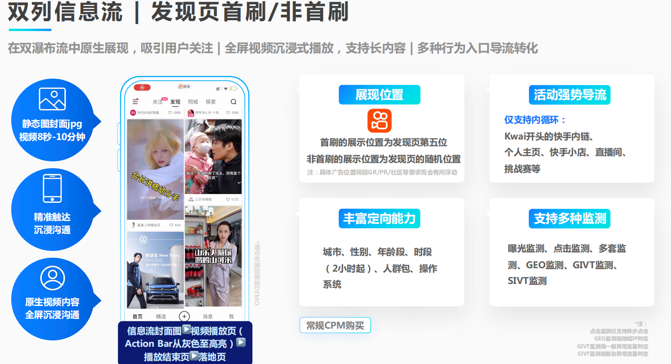 双列信息流广告 双列信息流广告