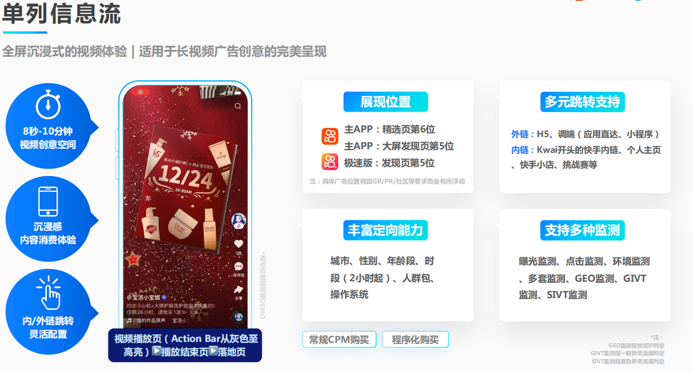 双列信息流广告 双列信息流广告