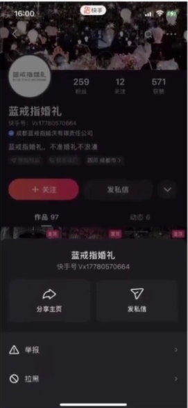 蓝V服务号ID填写错误 蓝V服务号ID填写错误