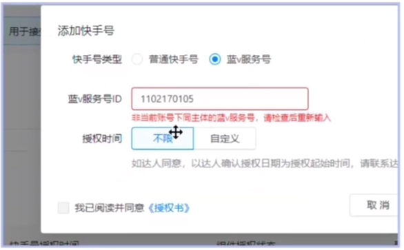 广告账户主体与蓝 V主体不一致 广告账户主体与蓝 V主体不一致