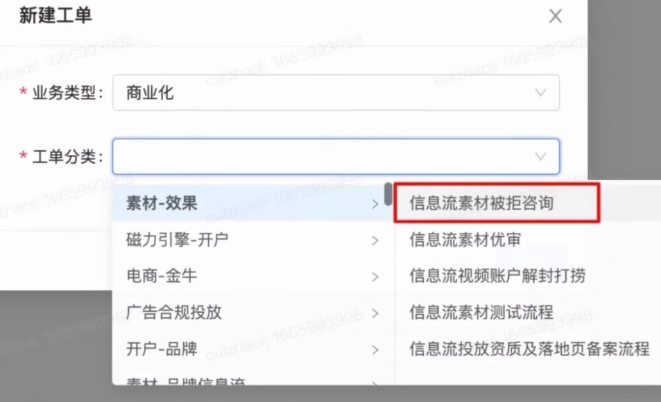 信息流素材被拒咨询 信息流素材被拒咨询