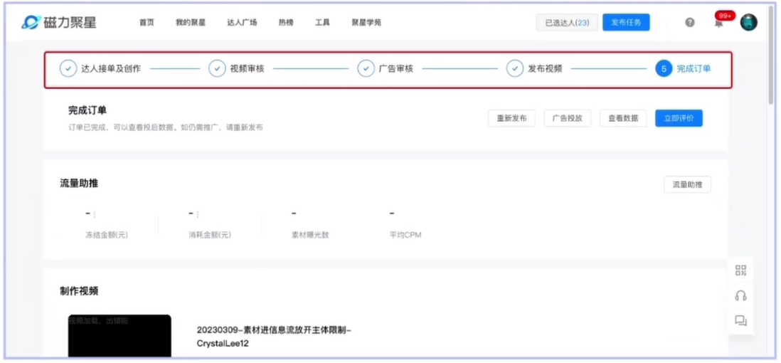 达人链路推送dsp 达人链路推送dsp