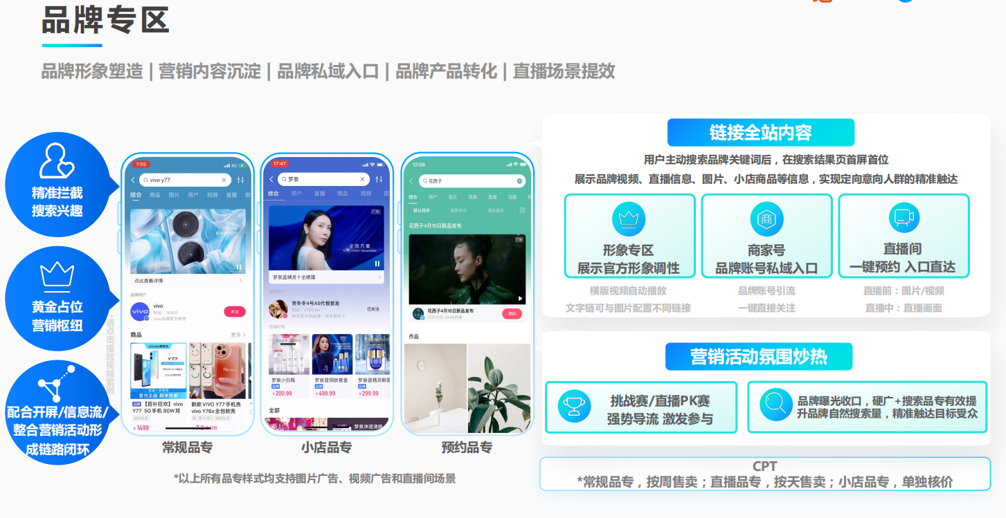 品牌专区广告 品牌专区广告