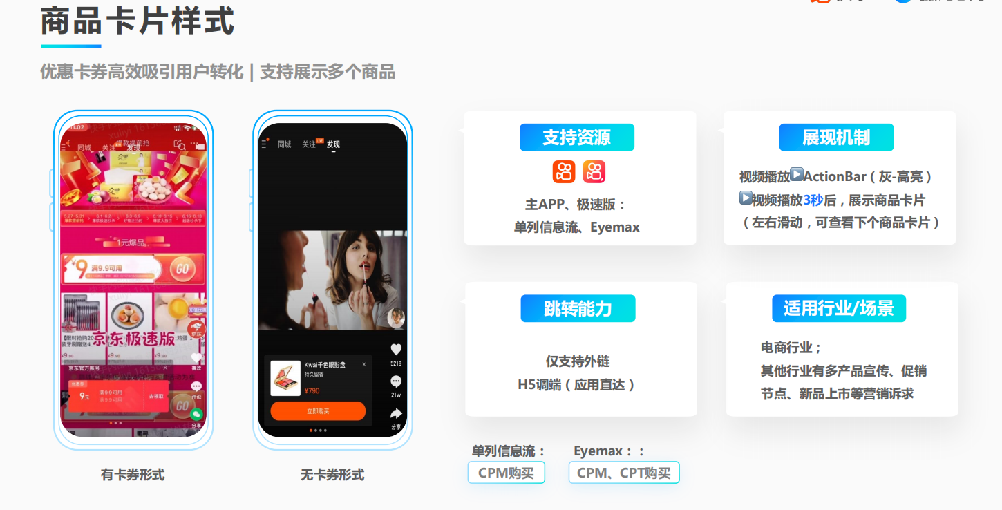 商品卡片样式广告 商品卡片样式广告