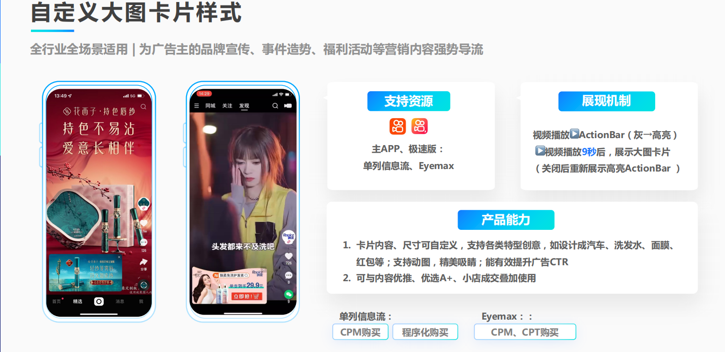 自定义大图卡样式广告 自定义大图卡样式广告