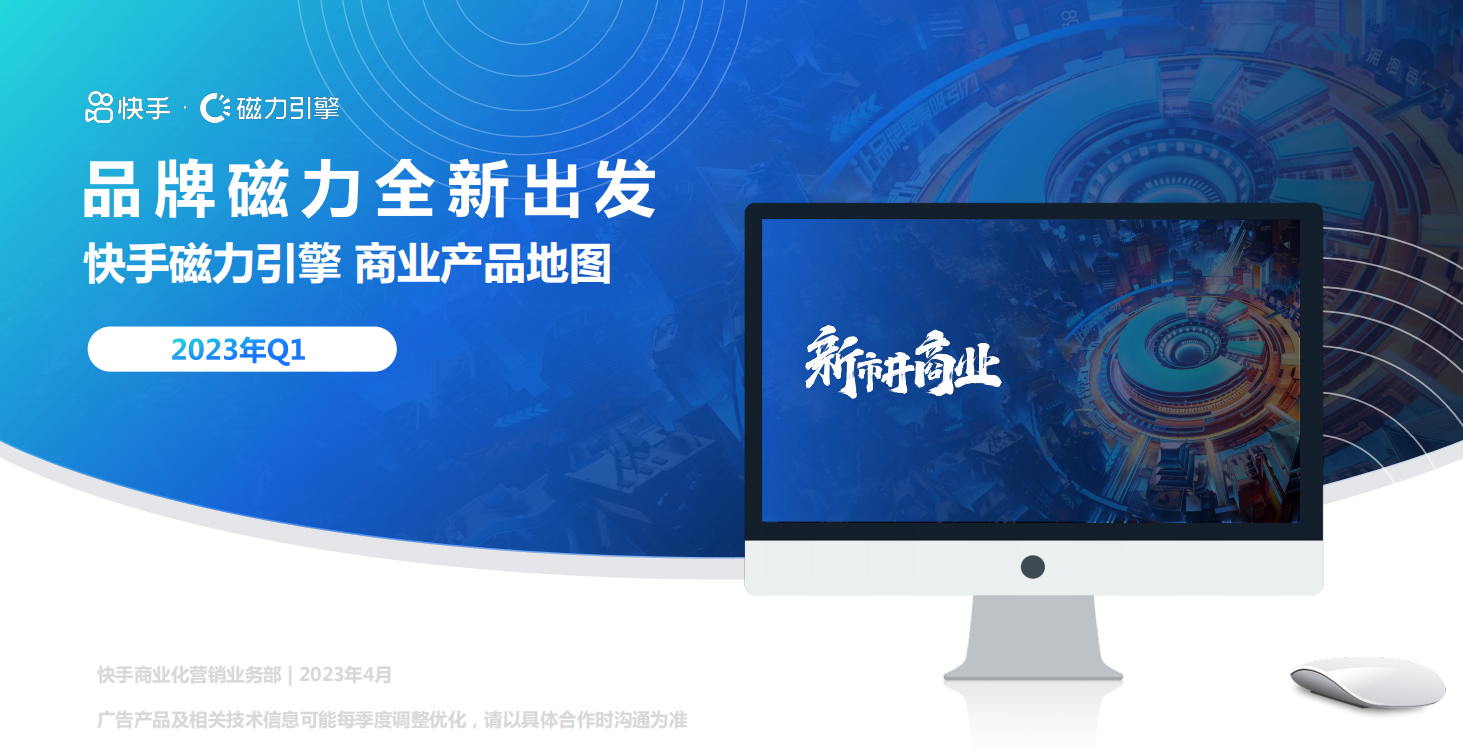 商业产品地图广告 商业产品地图广告