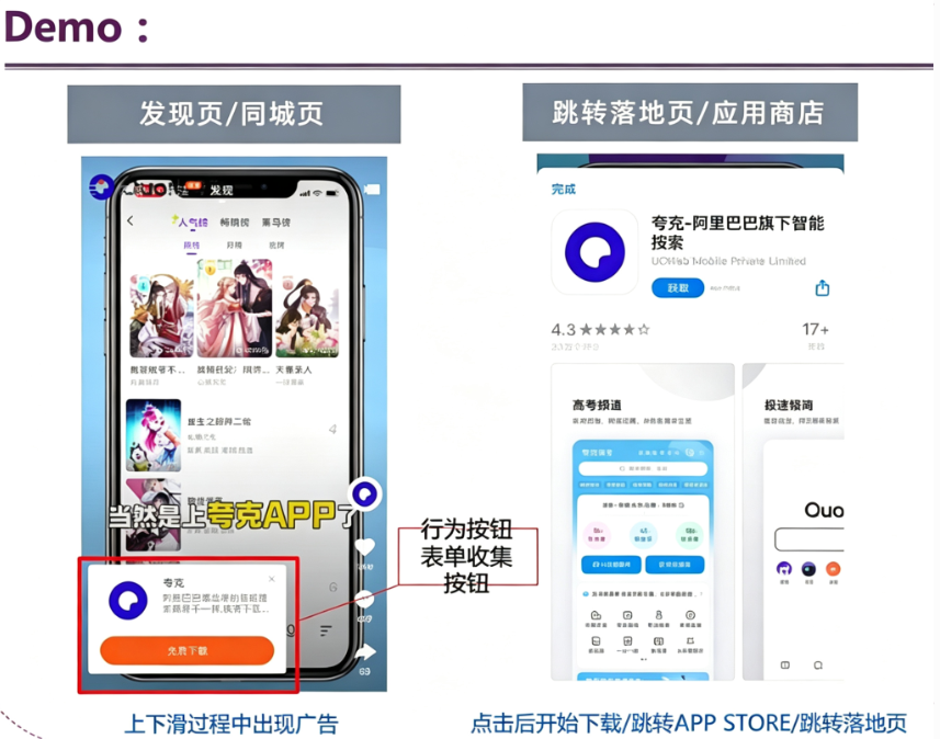 上下滑大屏广告(无封面)示例 上下滑大屏广告(无封面)示例