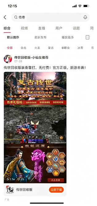 搜索广告示例 搜索广告示例