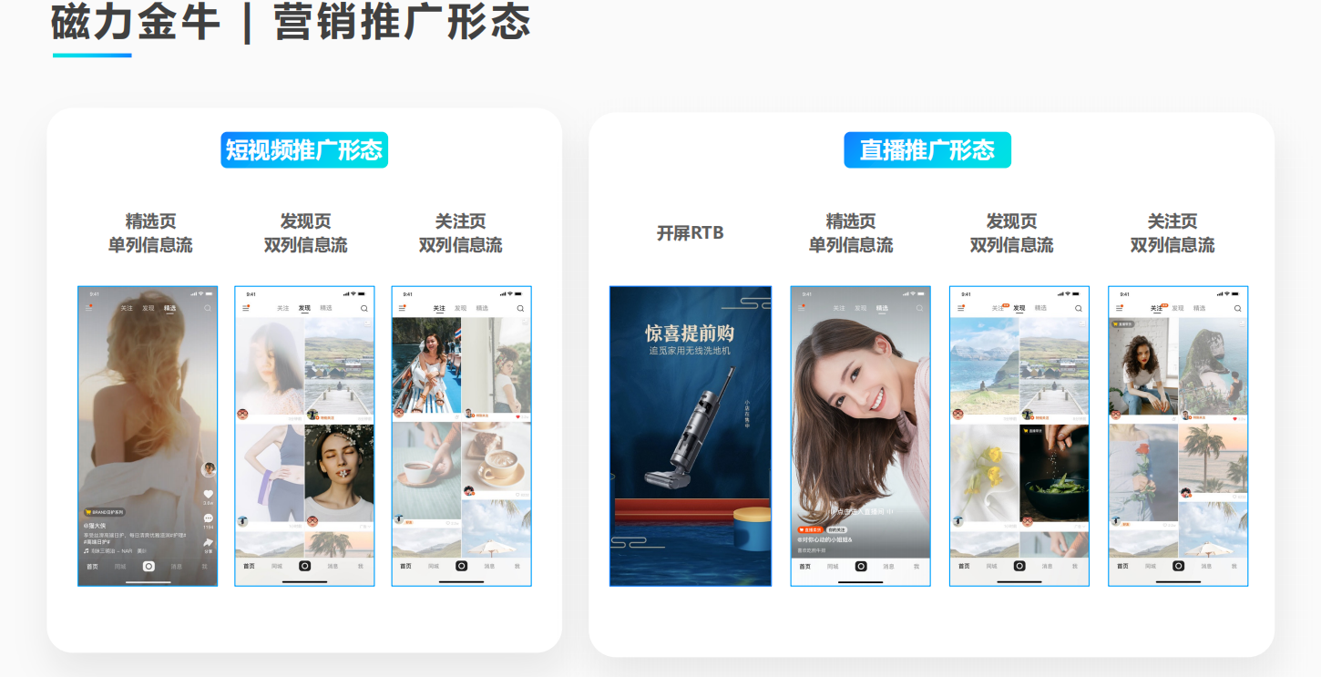 磁力金牛广告 磁力金牛广告