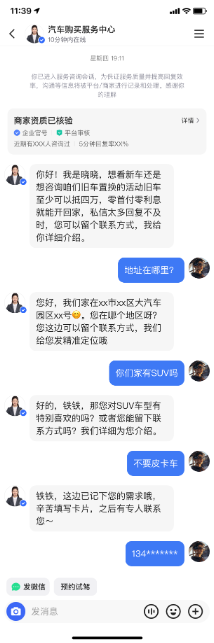 汽车行业进行快手广告后台智能客服推广效果 汽车行业进行快手广告后台智能客服推广效果