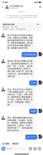 教育行业进行快手广告后台智能客服推广效果 教育行业进行快手广告后台智能客服推广效果