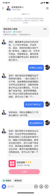 教育行业进行快手广告后台智能客服实际效果 教育行业进行快手广告后台智能客服实际效果