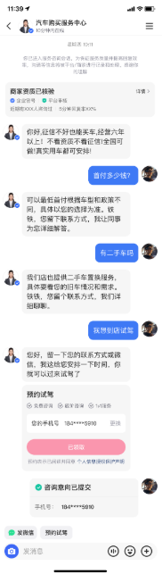 汽车行业进行快手广告后台智能客服实际效果 汽车行业进行快手广告后台智能客服实际效果