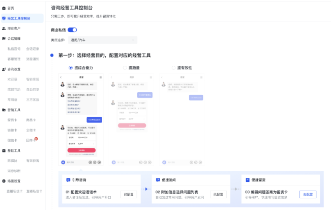 快手广告后台智能客服控制台页面 快手广告后台智能客服控制台页面