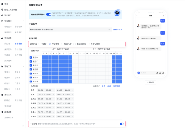 快手广告后台智能客服设置 快手广告后台智能客服设置