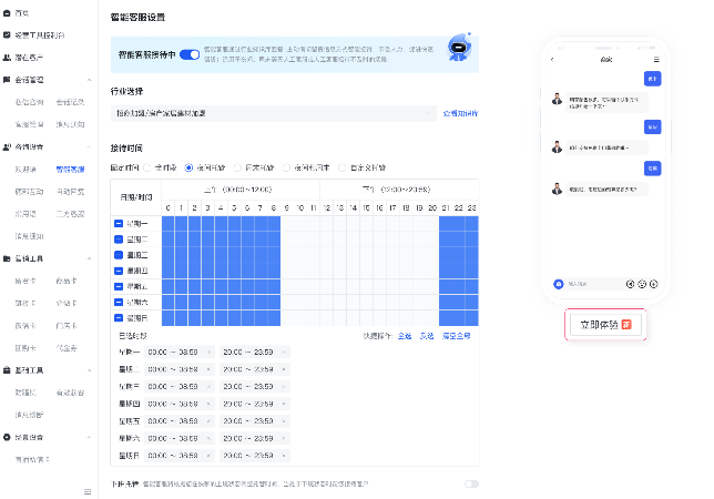 快手广告后台智能客服参数配置 快手广告后台智能客服参数配置
