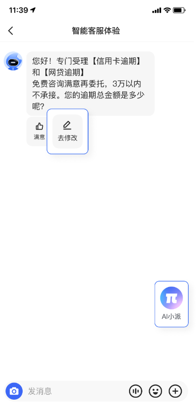 快手广告后台智能客服对话体验 快手广告后台智能客服对话体验