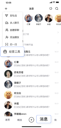 快手广告后台智能客服开启流程 快手广告后台智能客服开启流程